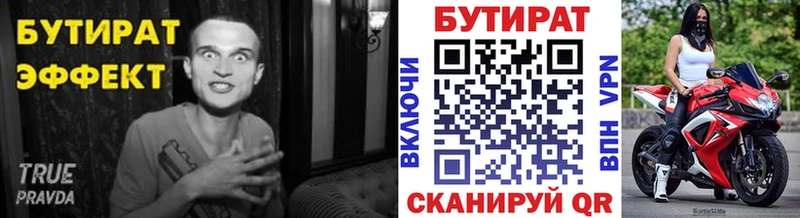 Купить закладки  Горбатов  Бутират Butirat 