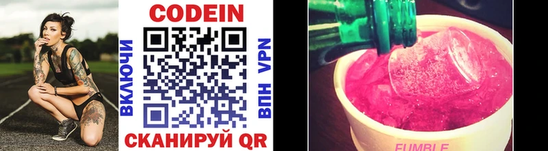 Купить закладки  Горбатов  Codein Purple Drank 