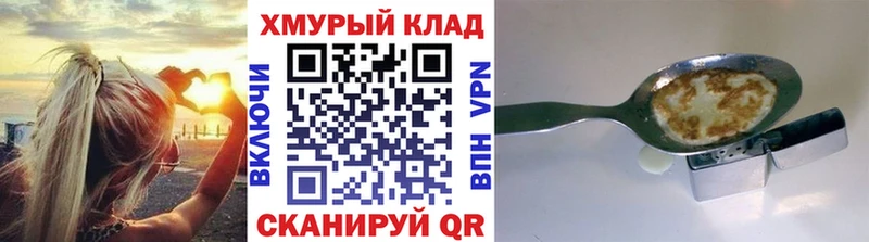 Героин герыч  Купить закладки  Горбатов 