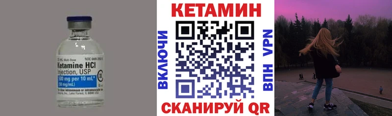 Кетамин ketamine  Купить где  Горбатов 