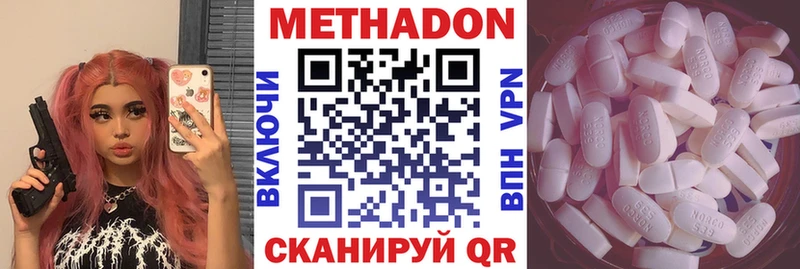 Купить где  Горбатов  МЕТАДОН methadone 